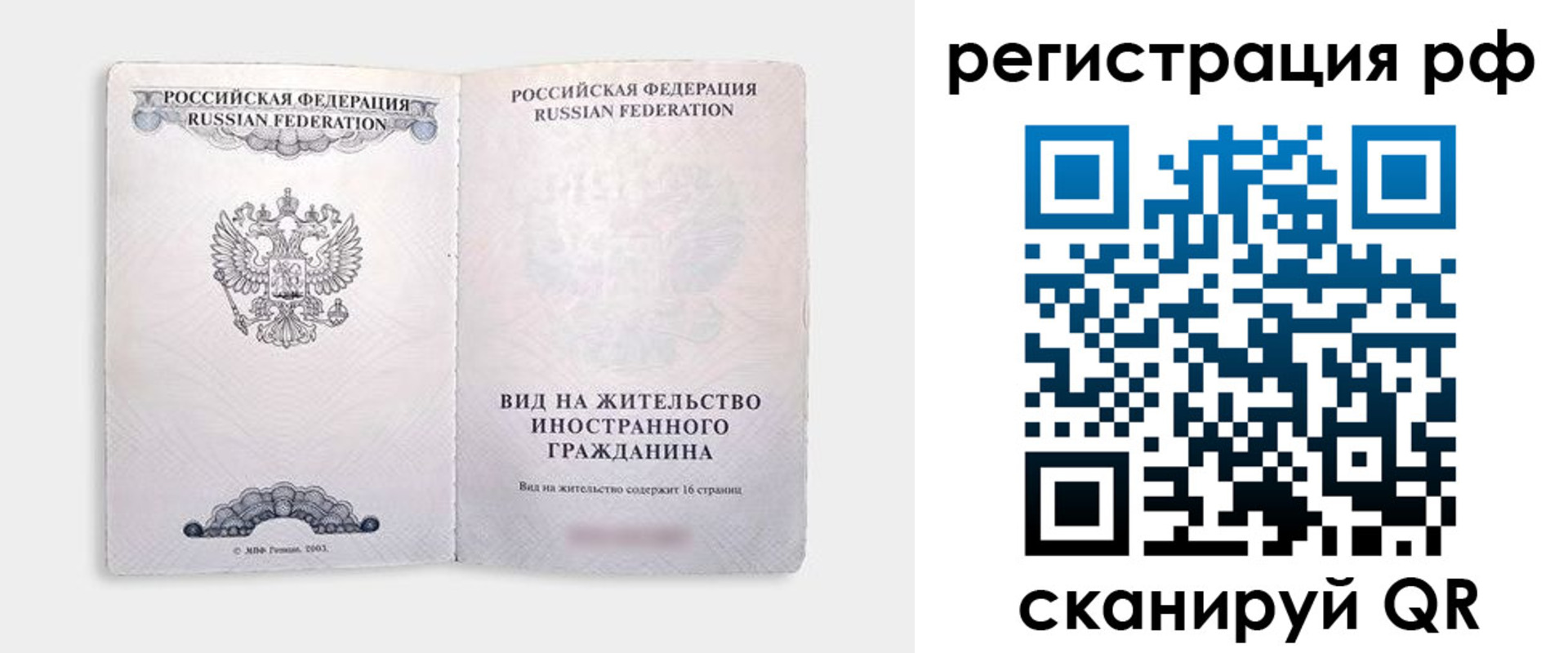 прописка в Калуге
