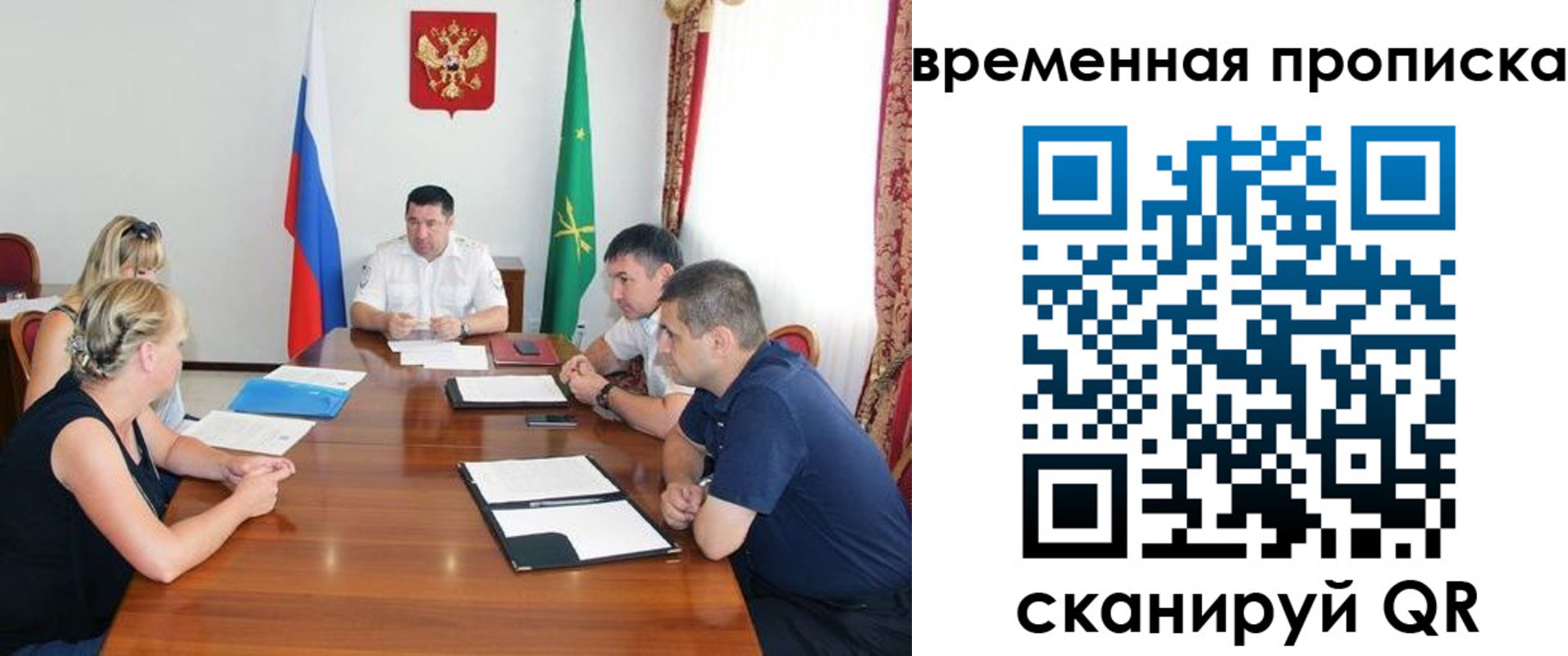 временная прописка в Калуге
