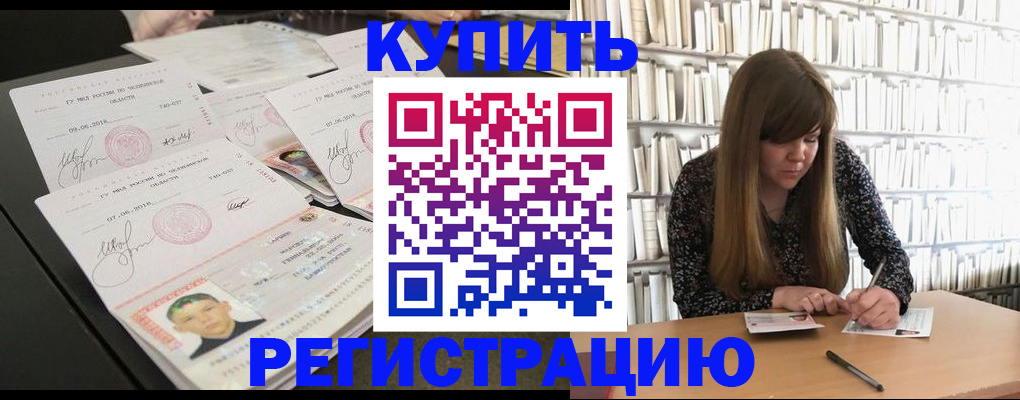 прописка 2025 в Калуге