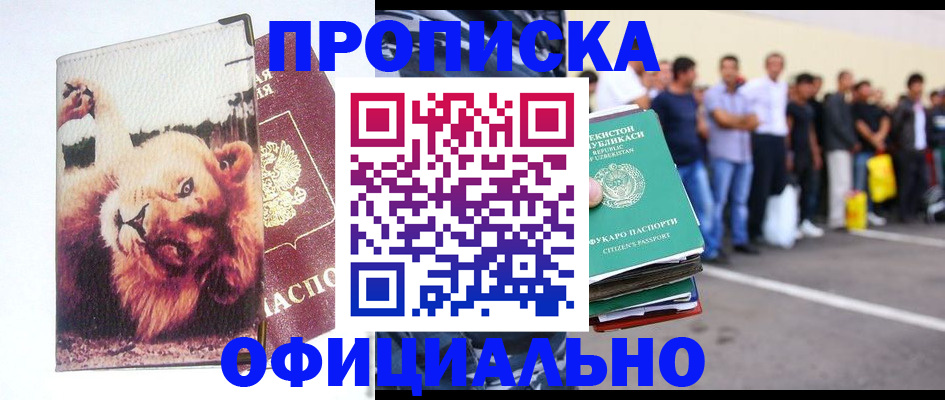 прописка регистрация в Калуге