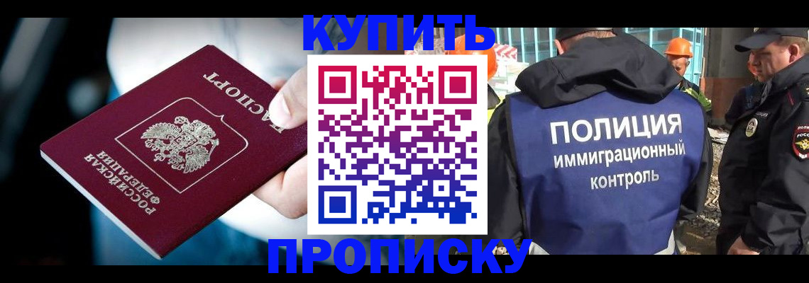 прописка ребенка в Калуге