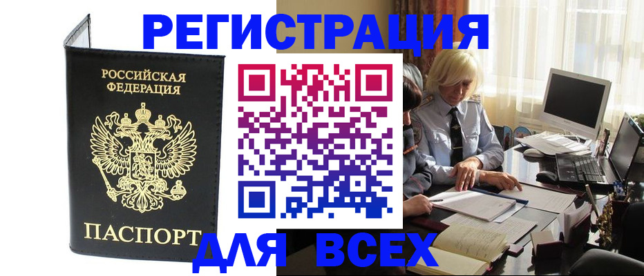 прописка для работы в Калуге