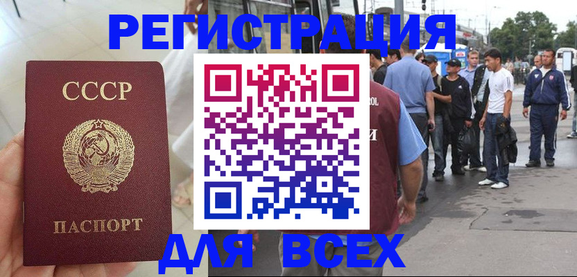прописка паспорт в Калуге