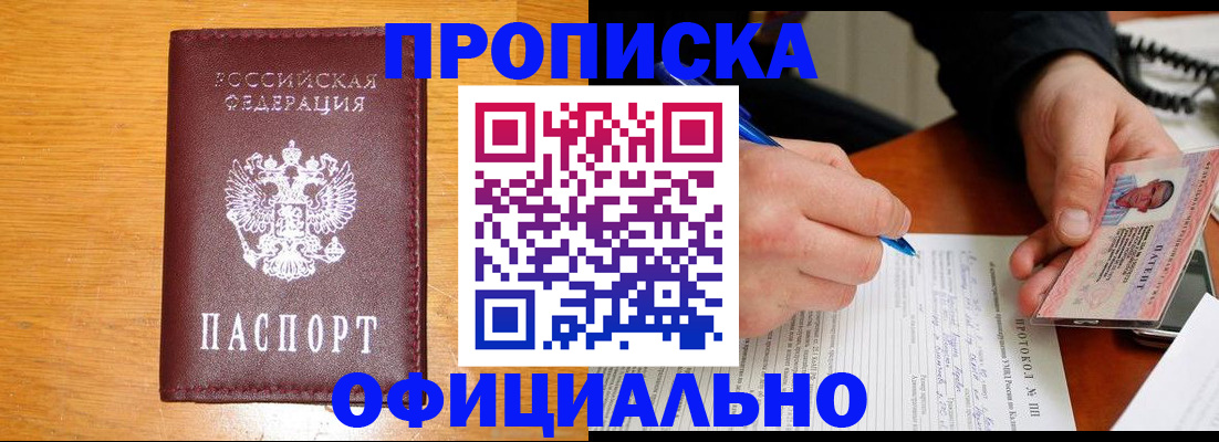 прописка для кредита в Калуге