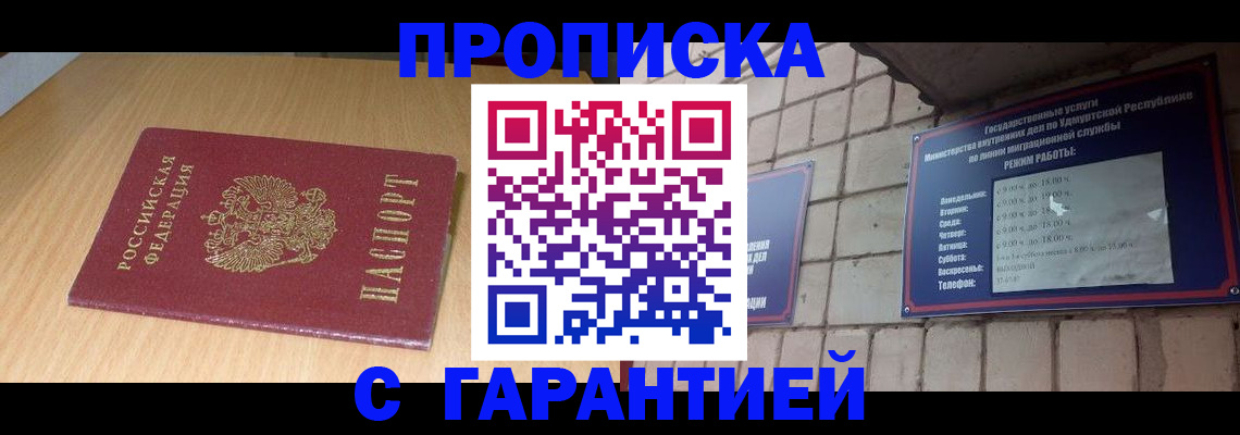 прописка для кредита в Калуге
