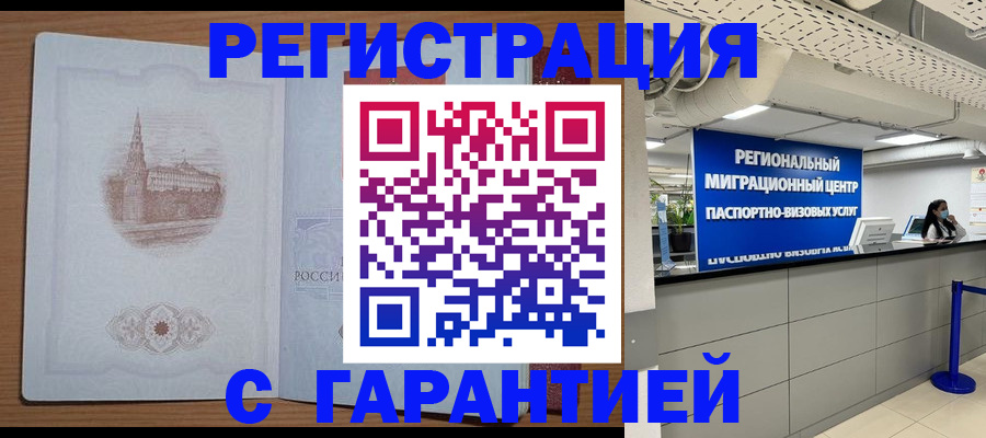 временная регистрация надежно в Калуге