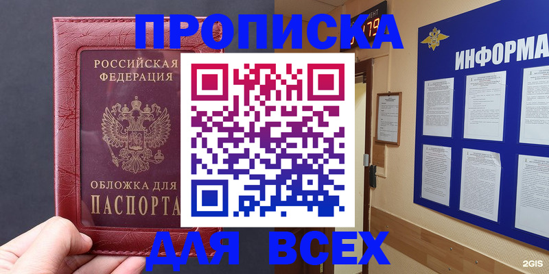 прописка паспорт в Калуге