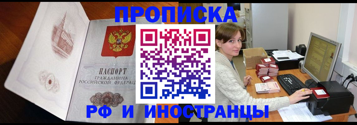 прописка в Калуге